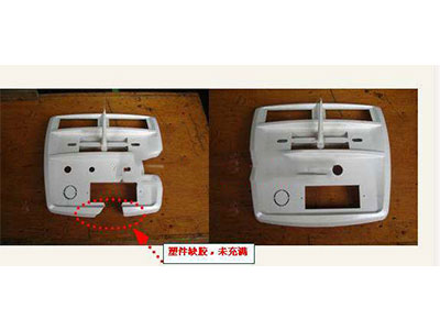 塑料件缺胶现象.jpg
